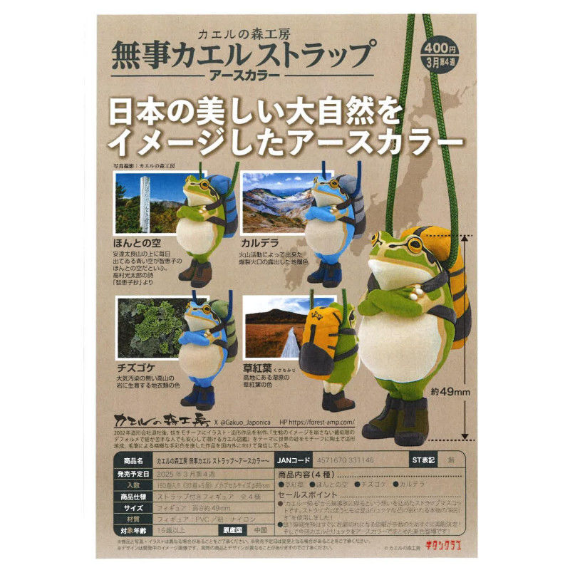 Japon Kitan Gashapon Capsule j - Capsule Toy Gashapon avis et prix