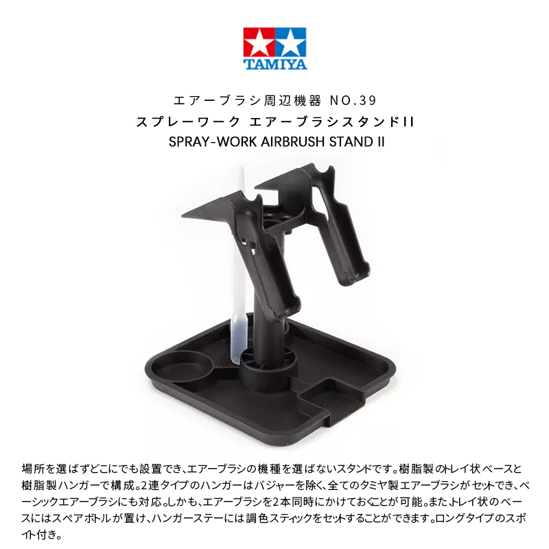 TAMIYA-Support d'aérographe av - Tamiya Model Paint Set avis et prix