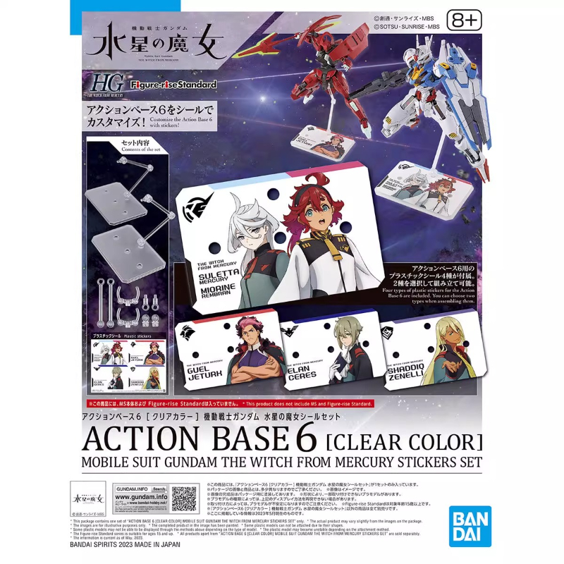 Bandai Anime HG FRS la sorcièr - Bandai Model Gundam Hg avis et prix