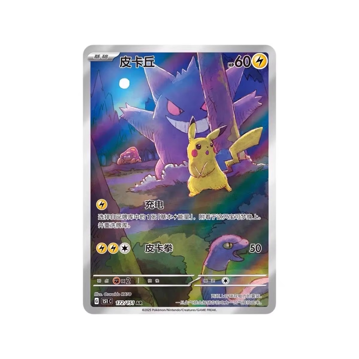 Carte Pokémon Série 151 Vol 3  - Graded Card Display avis et prix
