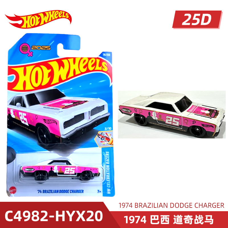 Mattel Hot Wheels voiture de s - Mattel Toy Hot Wheels avis et prix