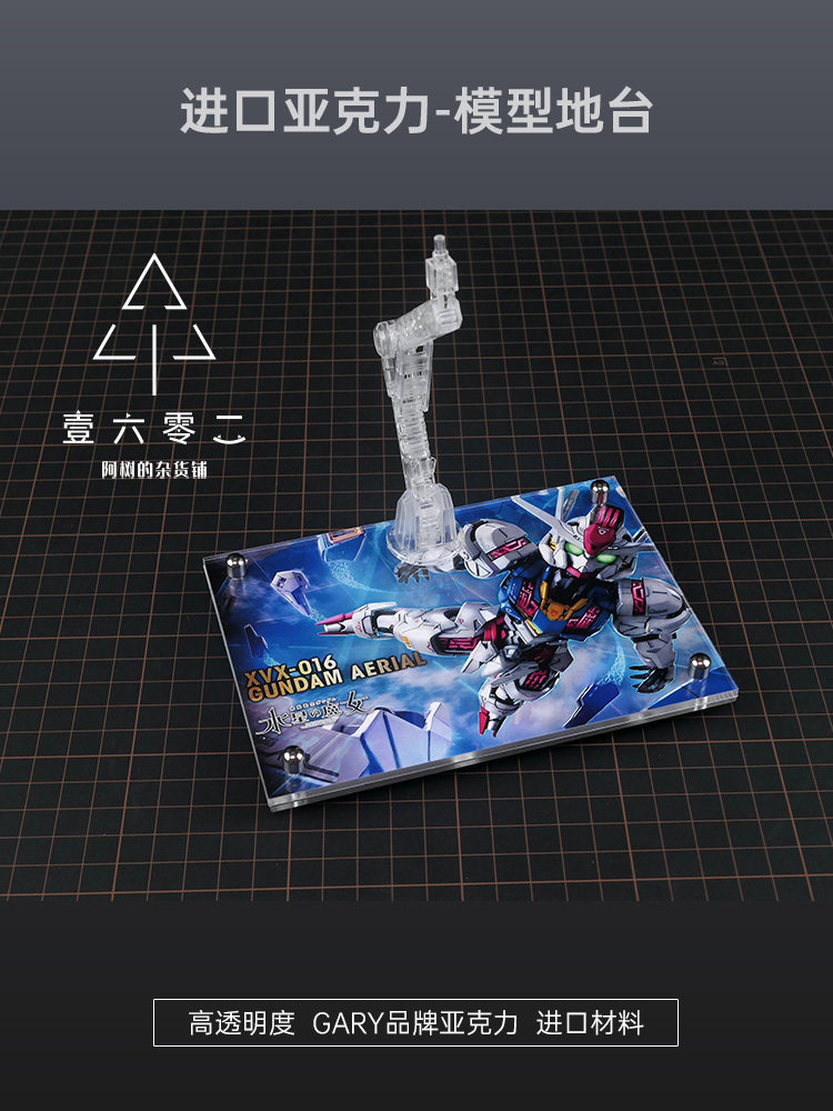 Base de présentoir transparent - Bandai Model Gundam Hg avis et prix