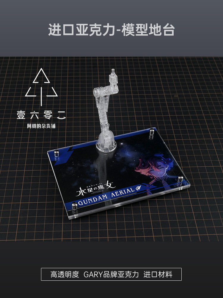 Base de présentoir transparent - Bandai Model Gundam Hg avis et prix